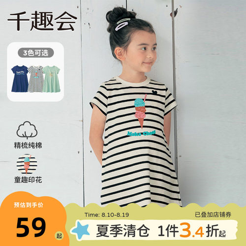 千趣会日本童装女童连衣裙