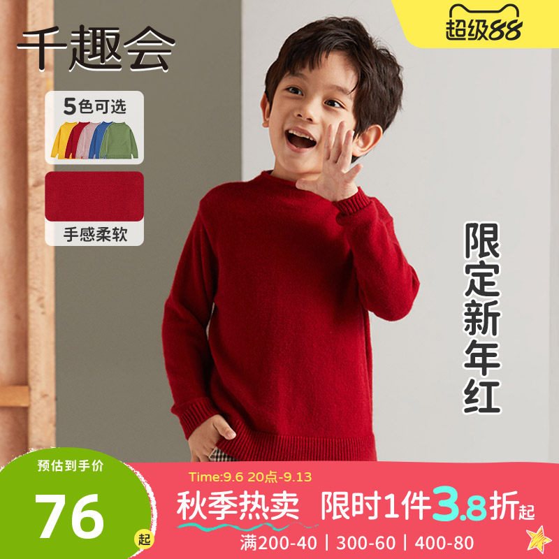 千趣会童装25年冬季半高领毛衣舒适纯色针织新年红色喜庆打底衫