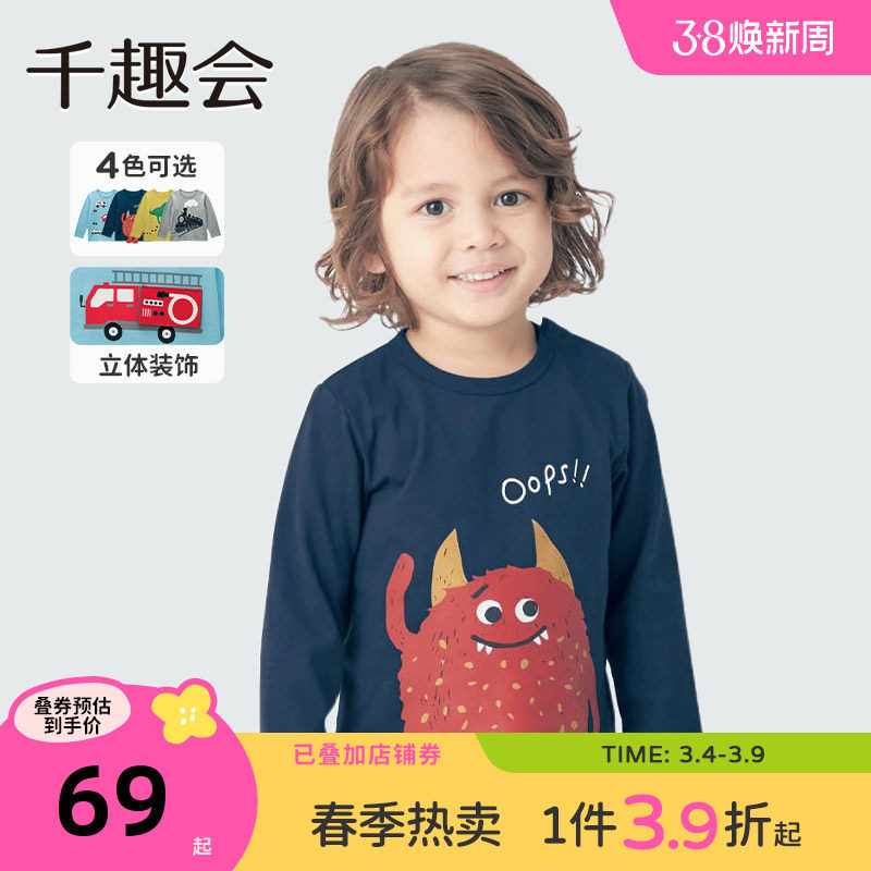 千趣会童装26年春秋男童长袖T恤立体工程车动物幼儿园宝宝打底衫