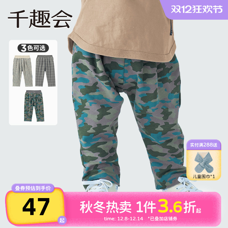 千趣会童装春秋款男女童幼儿园宝宝满印小毛圈布棉质休闲直筒长裤