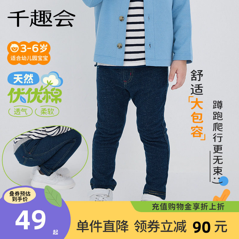 千趣会童装26年春装儿童长裤男女童纯棉休闲裤幼儿园宝宝百搭裤子