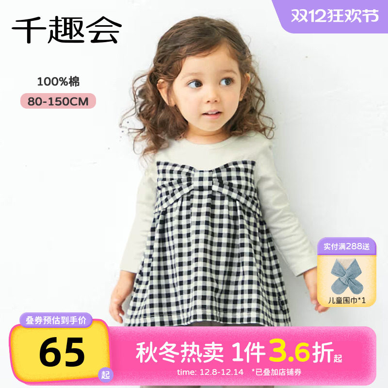 千趣会童装25春秋款女童打底衫假两件日系可爱儿童T恤