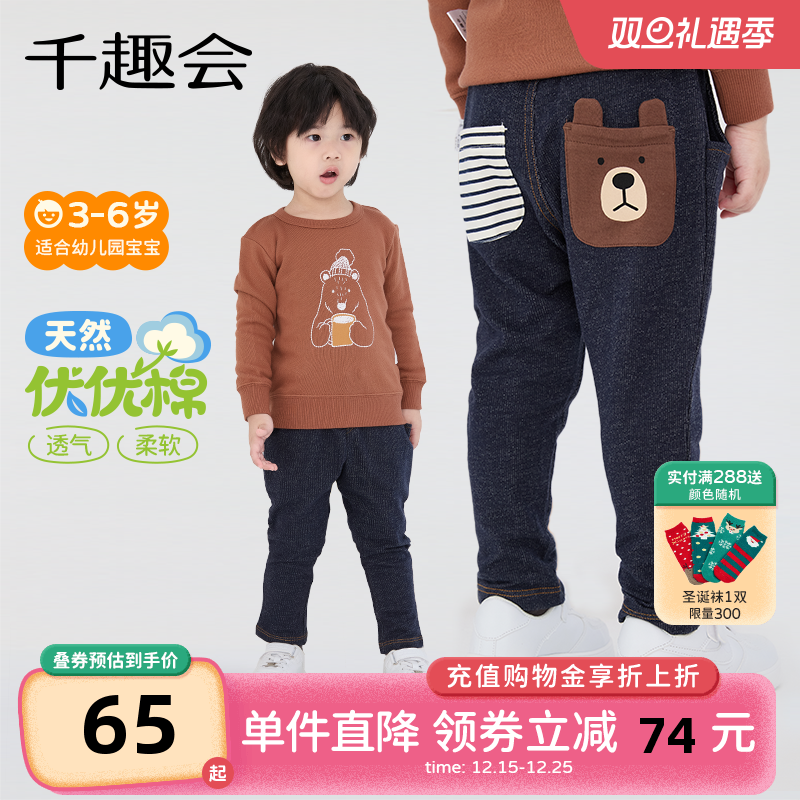千趣会童装幼儿园宝宝春秋款长裤男童长裤运动裤口袋印花哈伦裤