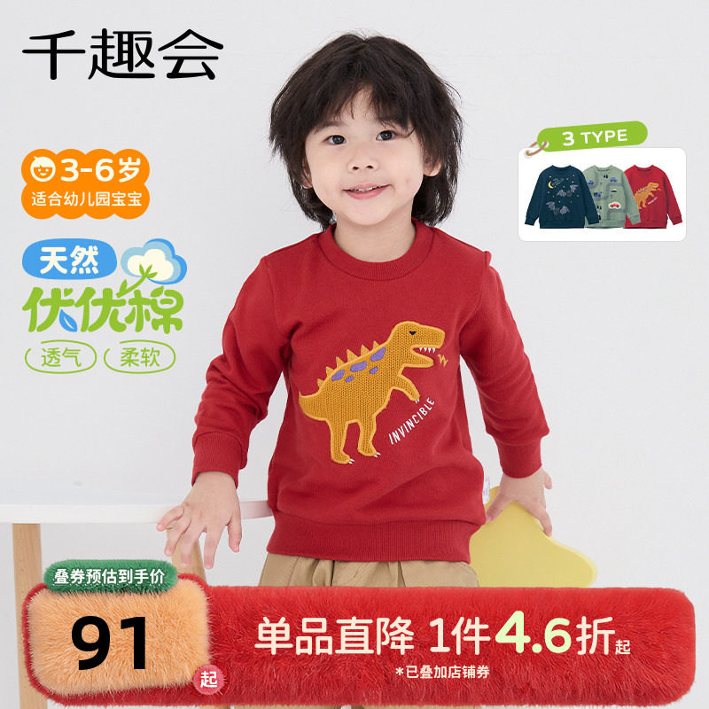千趣会童装25年秋冬儿童打底卫衣新年红色男童纯棉宽松套头衫