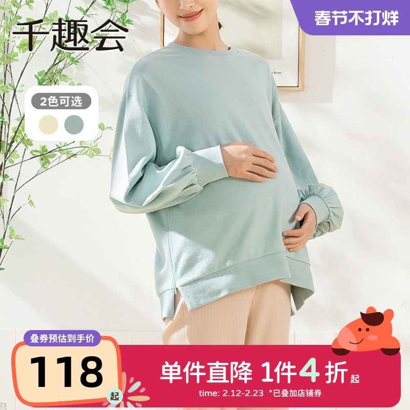 千趣会孕妇装春秋款产后哺乳T恤棉质长袖上衣宽松套头衫月子服