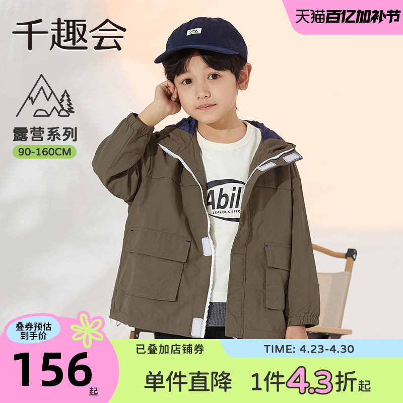 千趣会童装春秋款男童时尚机器人印花休闲运动风连帽外套风衣