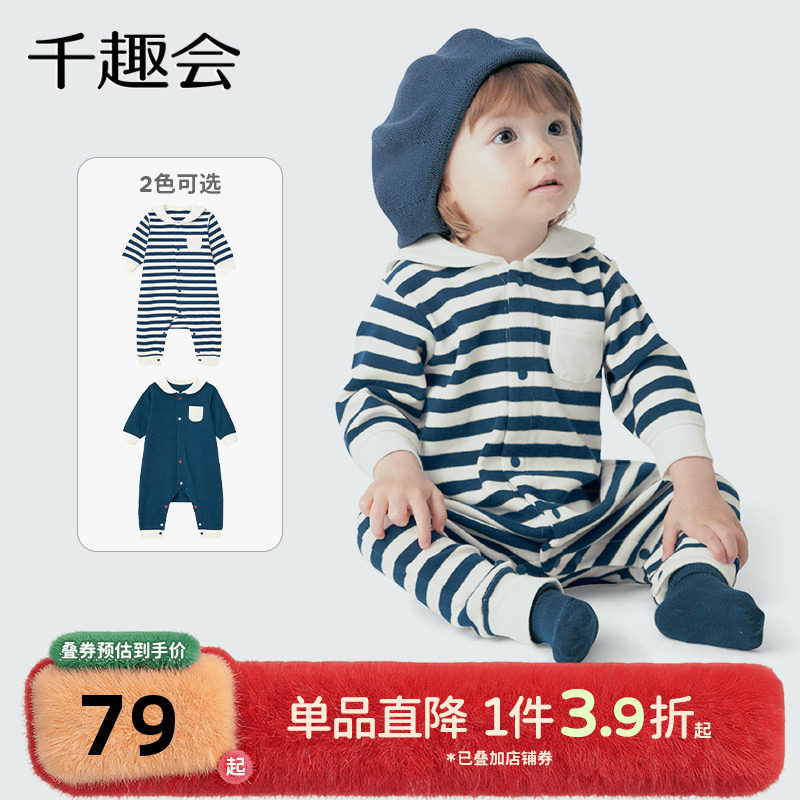 千趣会春秋款儿童连体衣柔软纯棉海军风水手服男女童哈衣爬服,童装/婴儿装/亲子装,连身衣/爬服/哈衣,淘宝优惠券,粉丝福利购,淘宝优惠卷