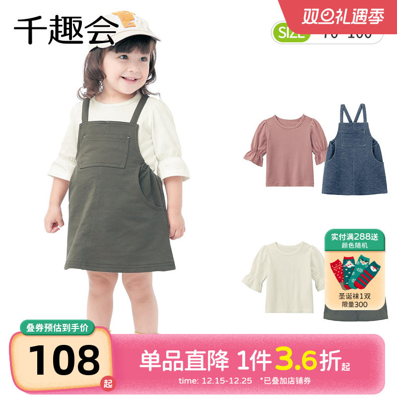 千趣会春秋款小童装外出服公主泡泡袖纯棉女宝宝T恤背带裙套装
