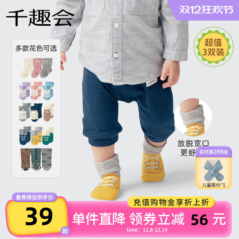 千趣会日本婴童0-2防滑透气袜子
