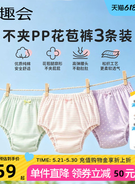 【3条装】千趣会儿童春秋女童纯棉花苞裤不夹pp透气短裤宝宝内裤