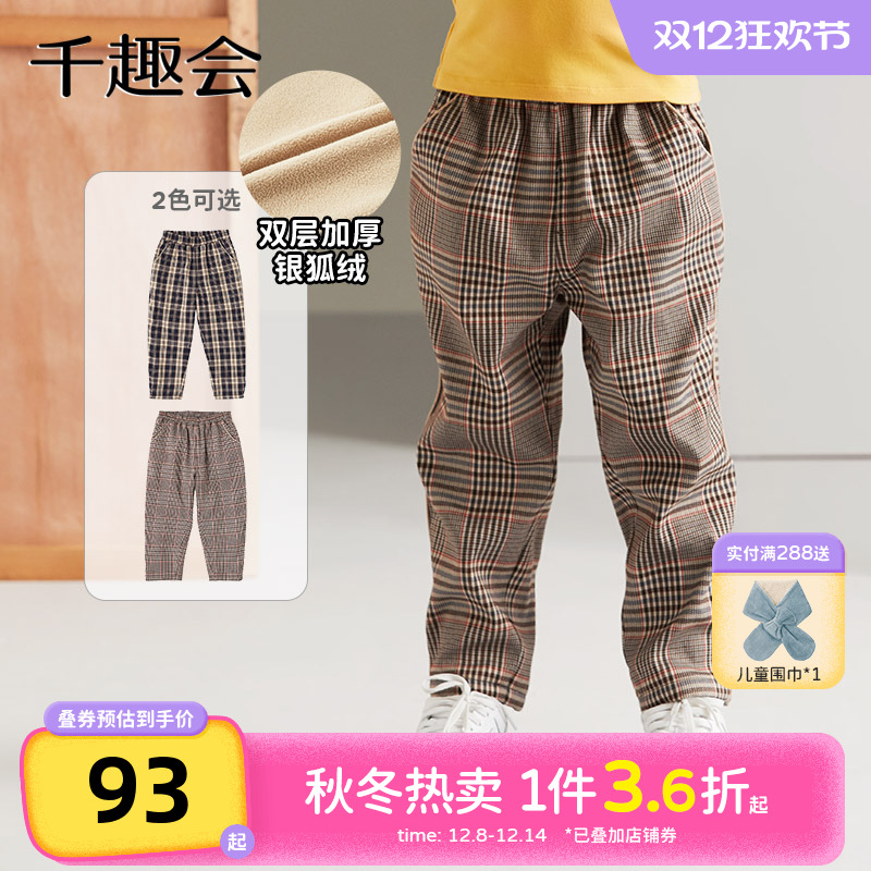千趣会童装秋冬款男女童宝宝加绒长裤日系格纹保暖休闲裤