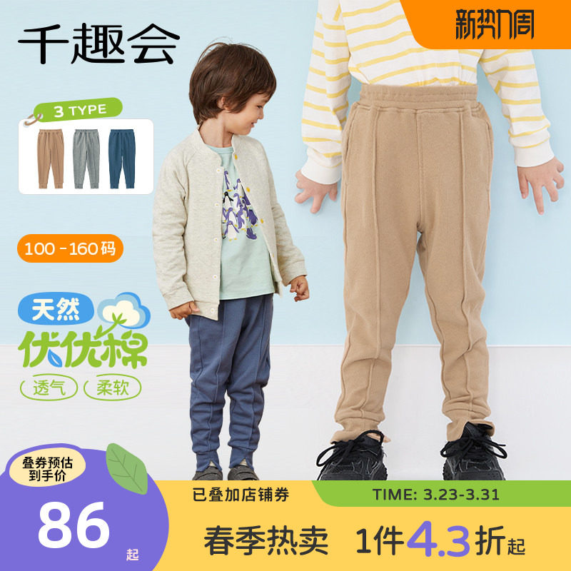 千趣会童装春秋款儿童休闲束脚卫裤男女童纯棉运动长裤百搭