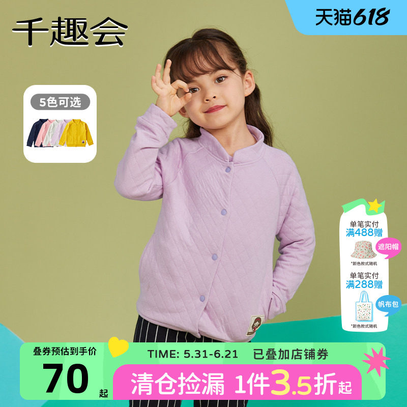 千趣会童装春秋款幼儿园宝宝上衣休闲夹棉纯色立领男女童夹克外套