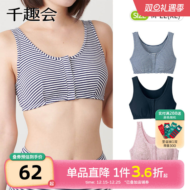 千趣会孕妇装夏装哺乳文胸无钢圈前开式产前后孕妇妈妈喂奶内衣