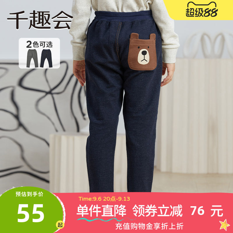 千趣会童装春秋款男女童幼儿园宝宝可爱小熊口袋哈伦版型纯棉长裤
