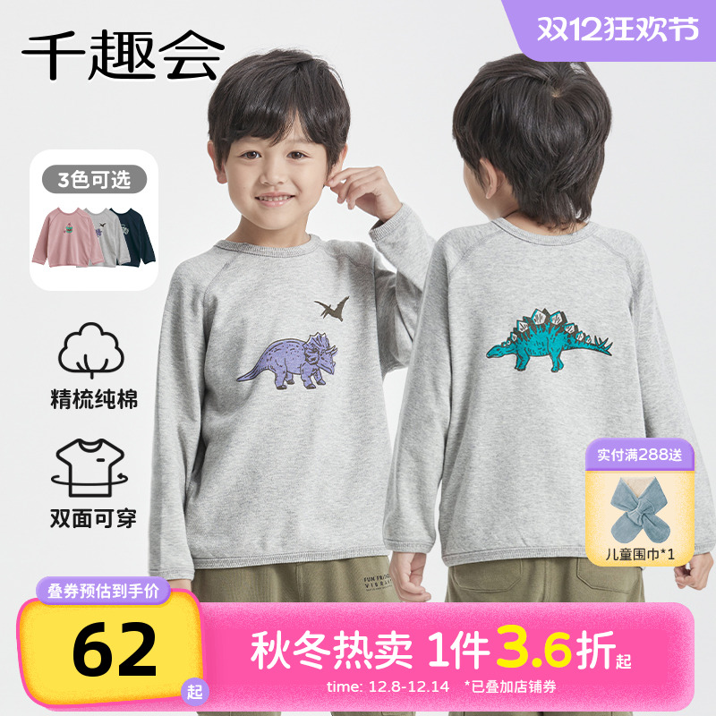 千趣会童装25春秋可前后穿男女童印花棉质长袖儿童卫衣T恤套头衫
