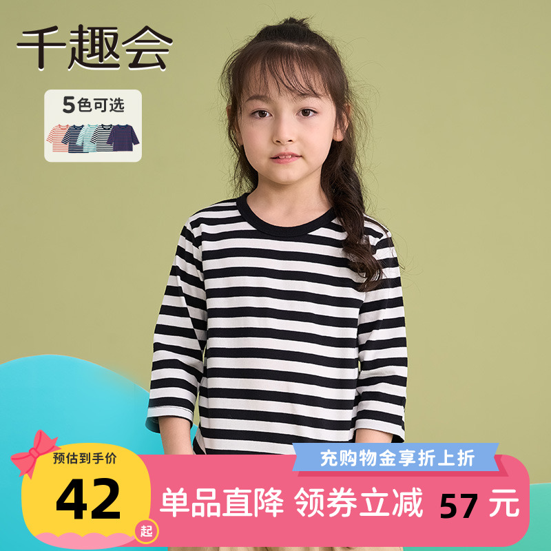 质感喜人!经典百搭条纹T恤