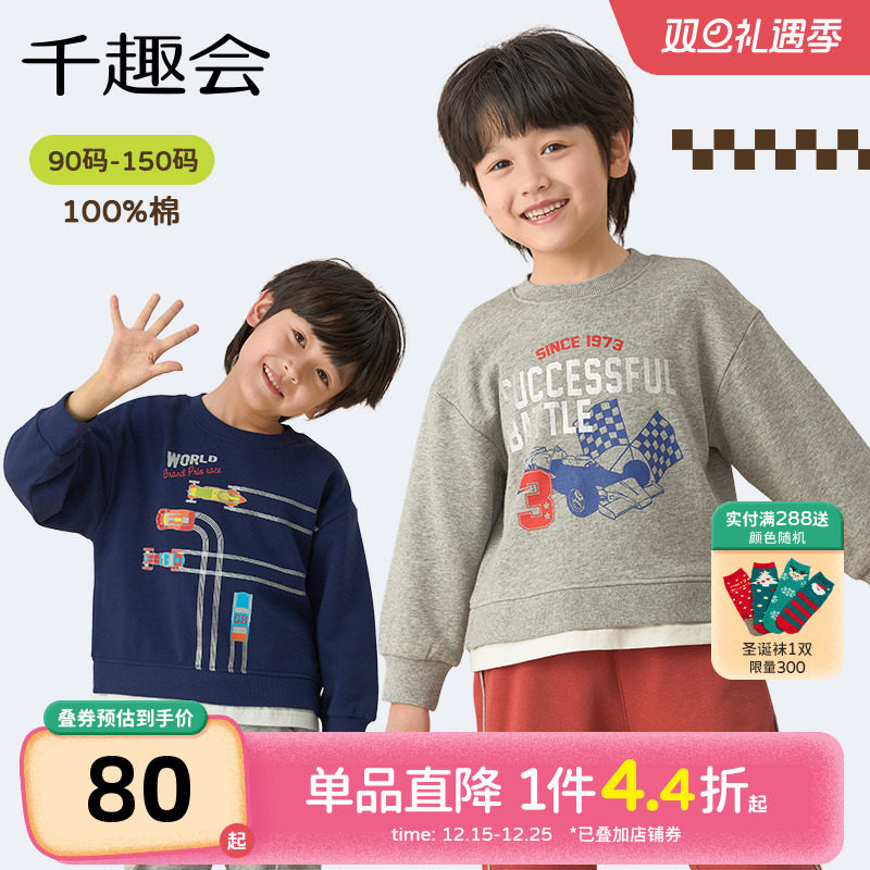 千趣会童装儿童2025春秋款卫衣男童赛车印花叠穿假两件棉质磨毛