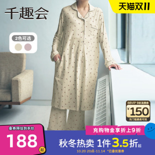 产后方便哺乳上衣裤 家居服套装 子孕妈舒适睡衣 春秋款 千趣会孕妇装