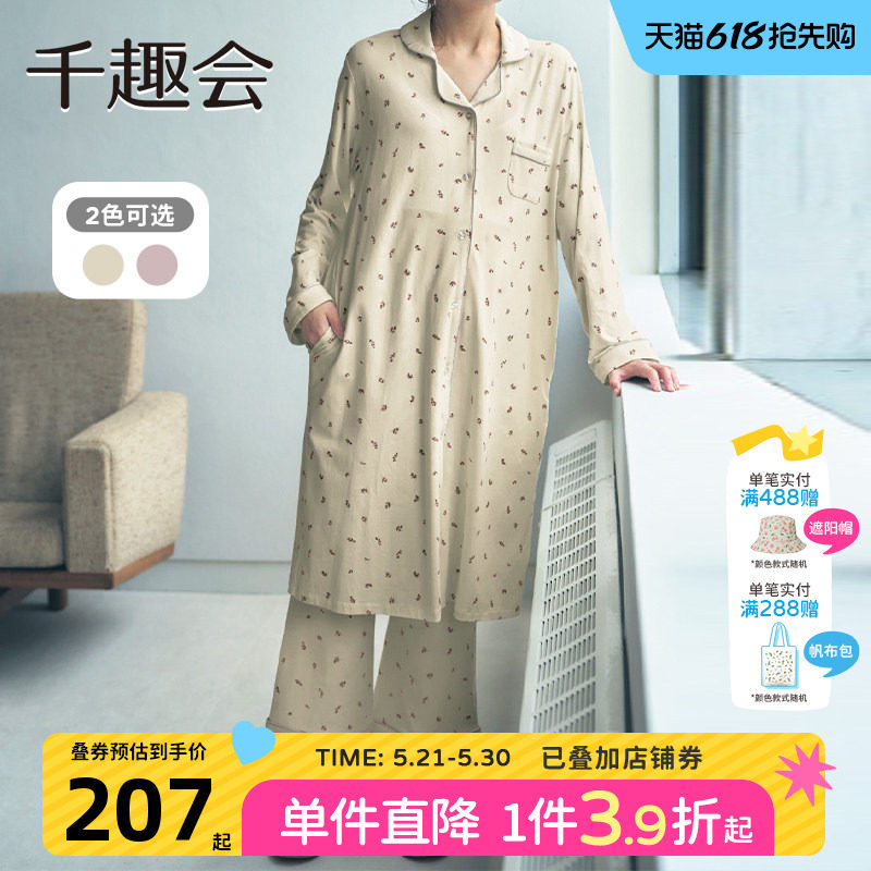 千趣会孕妇装春秋款家居服套装产后方便哺乳上衣裤子孕妈舒适睡衣