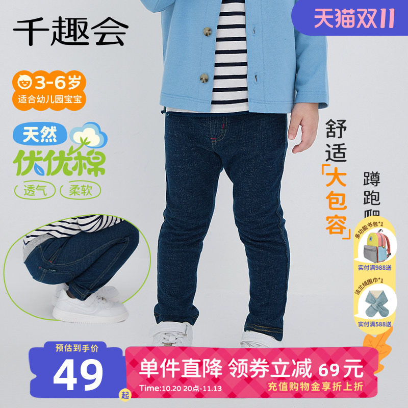 千趣会童装春秋儿童长裤男女童纯棉休闲裤幼儿园宝宝百搭裤子
