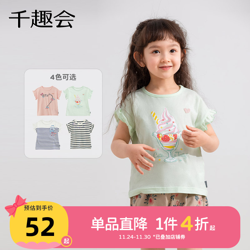 日本千趣会儿童短袖清新荷叶