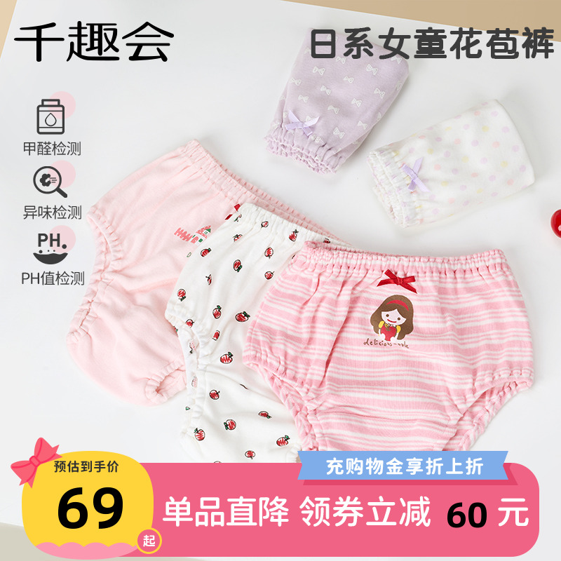 不夹PP的云朵棉花苞内裤