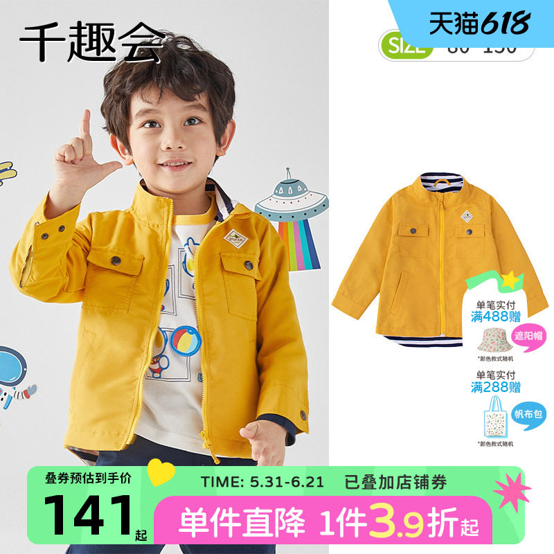 千趣会童装幼儿园宝宝秋装外套男女童夹克开衫宽松立领防风衣上衣