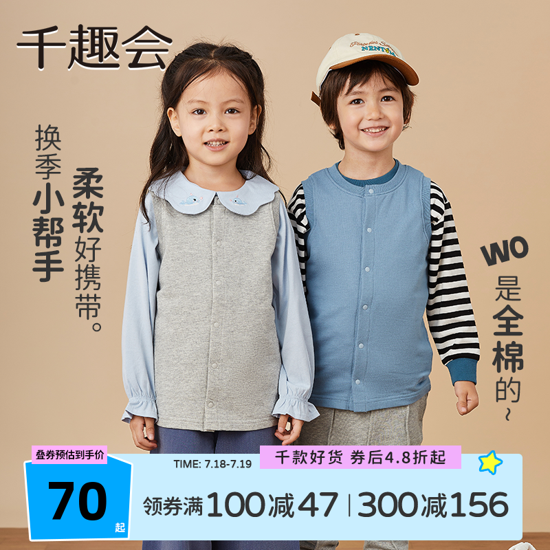 千趣会春秋款儿童马甲上衣日系可爱百搭纯棉男童女童背心外穿