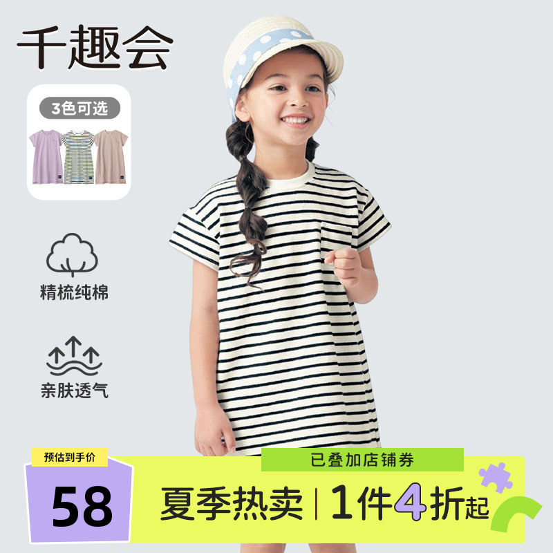 千趣会童装儿童夏款女童时尚轻薄珠地网眼棉质短袖连衣裙