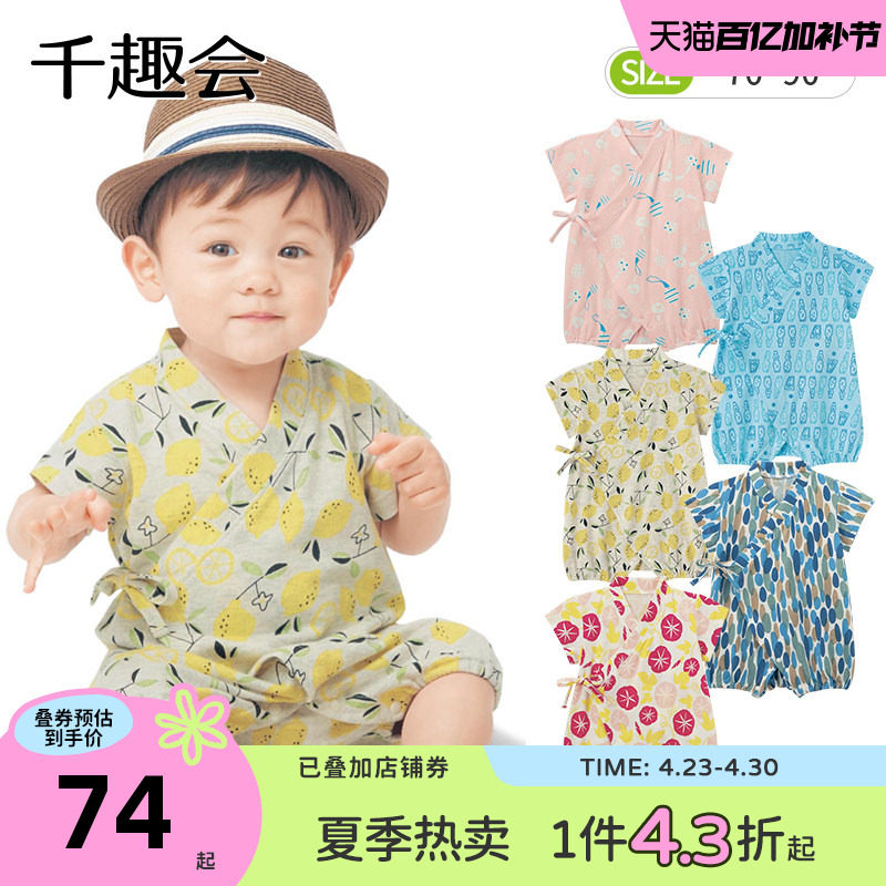 千趣会宝宝夏季短袖连体衣婴幼儿日系可爱透气男女童哈衣爬服