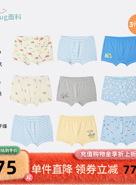 千趣会童装儿童短裤uru-hug面料亲肤保湿男童平角内裤3条装
