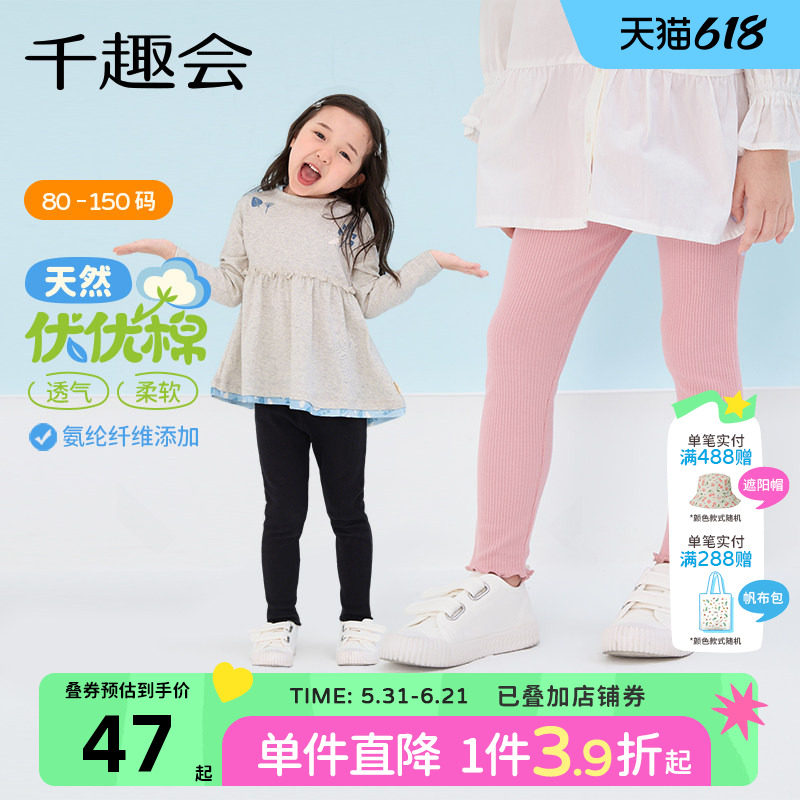 千趣会童装春秋款儿童长裤木耳花边日系针织弹力女童打底裤子