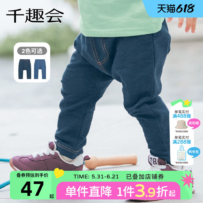 千趣会童装春秋款婴童棉质裤子针织男女宝宝牛仔加裆长裤