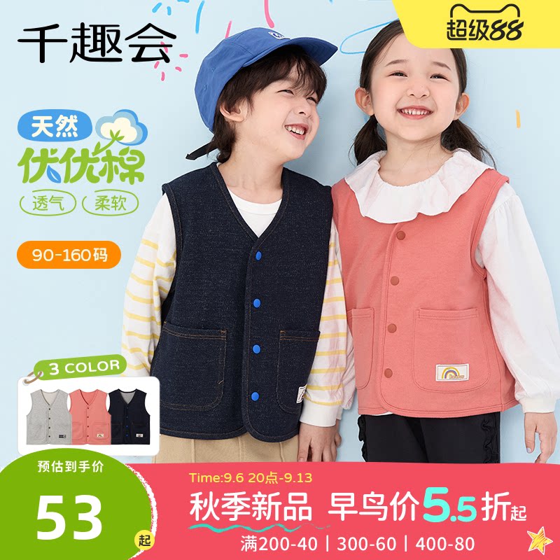 换季必备「软毛圈」马甲图片