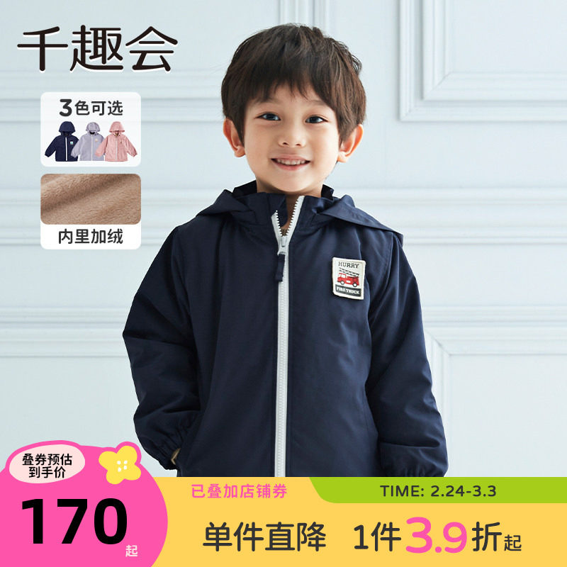 【防水】千趣会童装冬季儿童保暖夹克连帽男女童纯色外套内里加绒