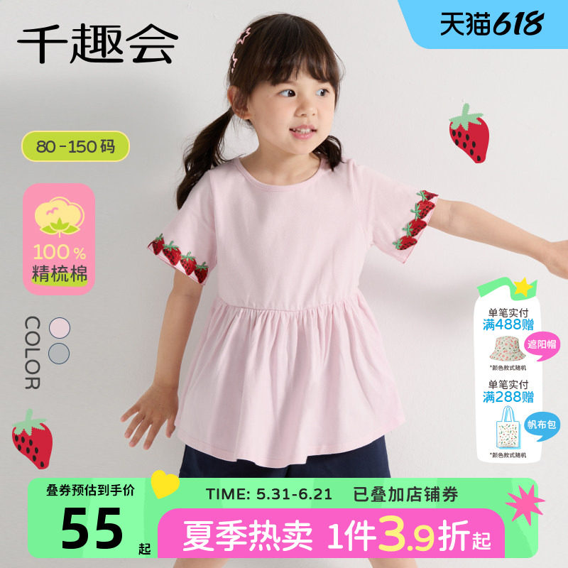千趣会童装儿童夏装女童短袖T恤日系长款水果刺绣纯棉宝宝上衣