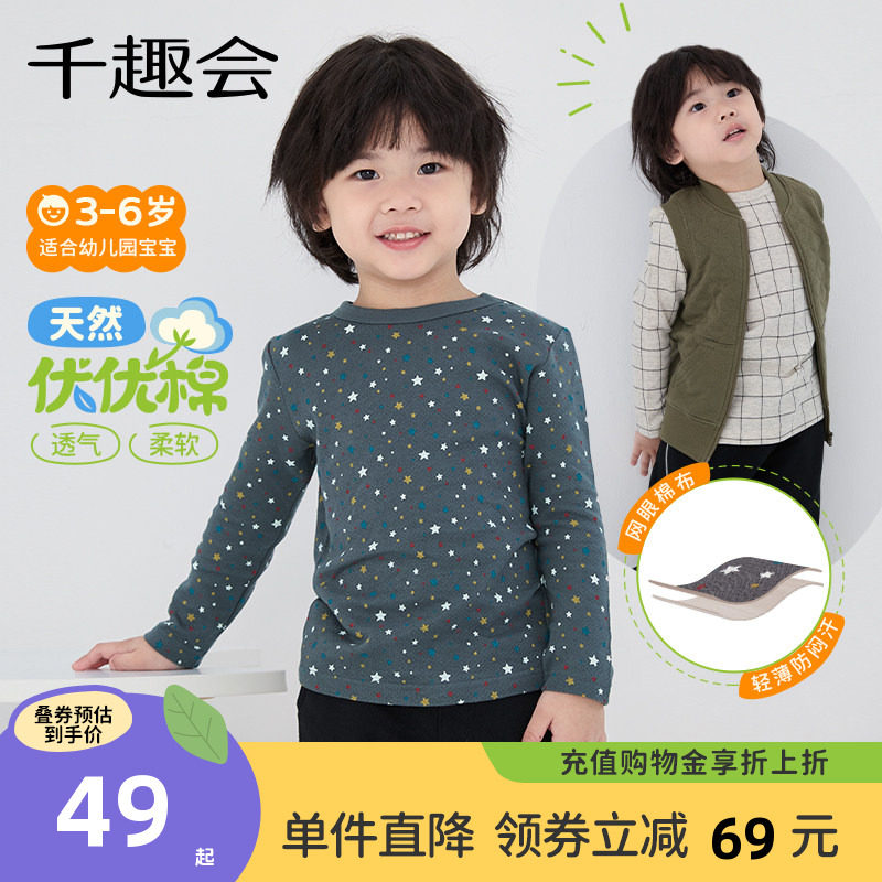 千趣会童装26年春装儿童长袖T恤男女童纯棉幼儿园宝宝条纹打底衫