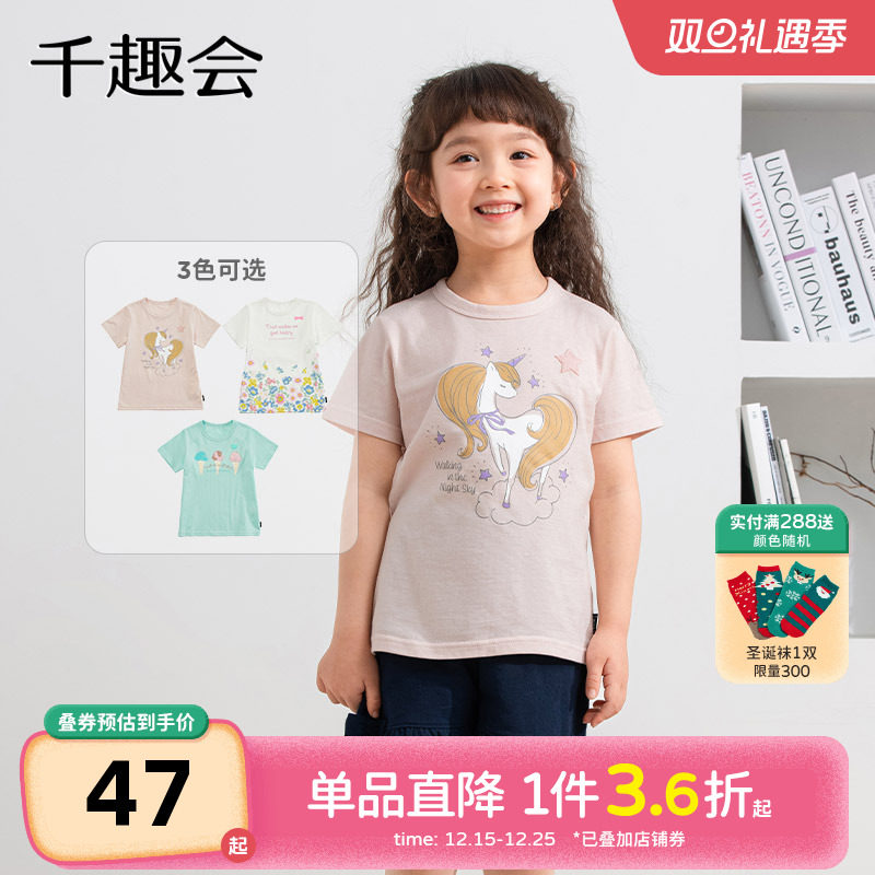 千趣会童装夏款女童短袖清凉可爱印花轻薄柔软透气棉质T恤