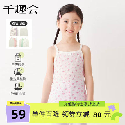 千趣会童装儿童夏装吊带背心透气网眼纯棉打底衫女童内衣3件装