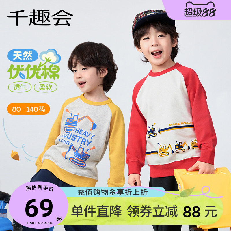 千趣会童装儿童2026春秋卫衣男童工程车印花纯棉插肩袖卫衣上衣