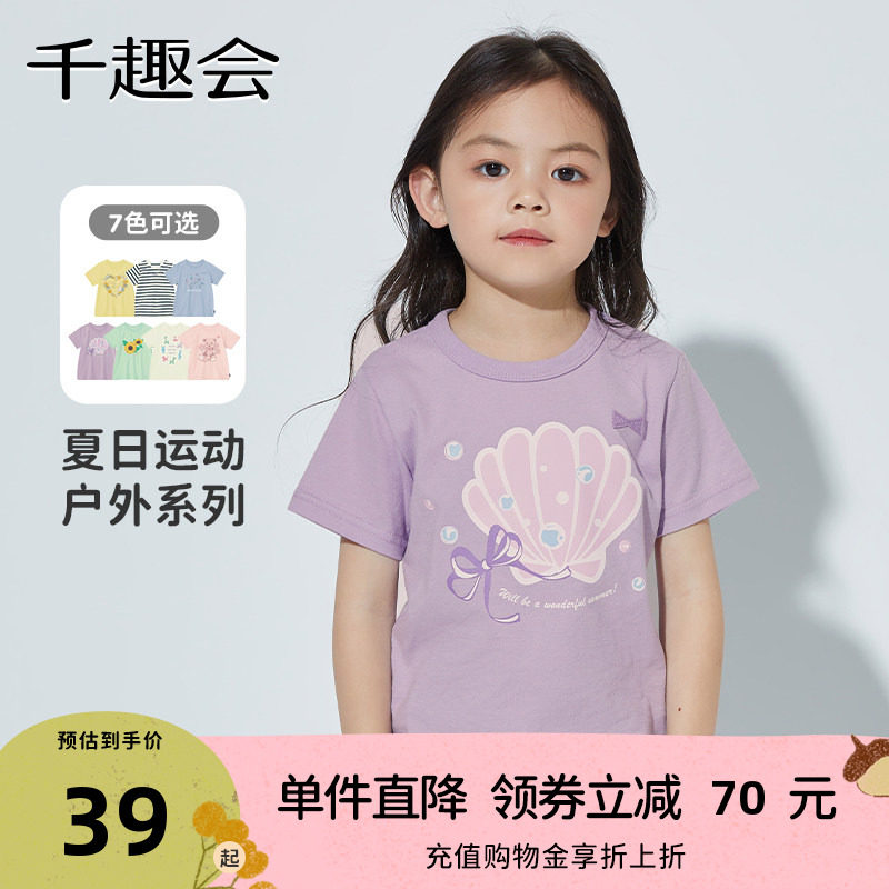 日本千趣会甜美可爱短袖全棉T恤图片