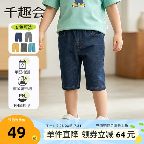 日本千趣会夏季童装清爽纯棉中裤