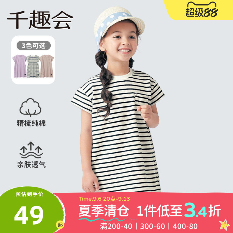千趣会童装儿童夏款女童时尚轻薄珠地网眼棉质短袖连衣裙