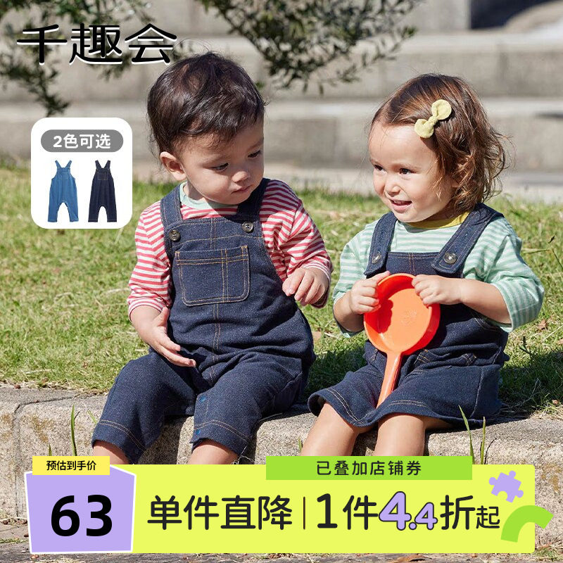 千趣会童装春秋款婴童连体衣裤子男女宝宝日系牛仔背带裤