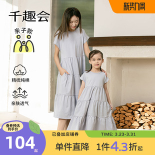 千趣会童装儿童夏季短袖连衣裙亲子装母女装纯色透气棉质女童裙子
