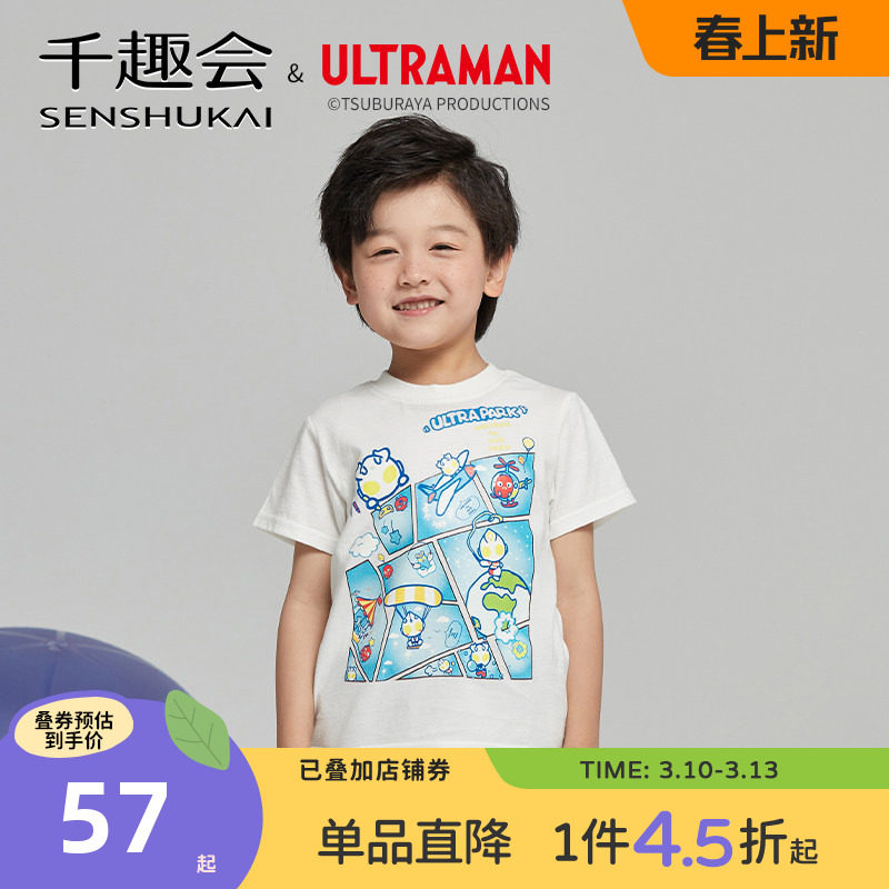【奥特曼联名】千趣会童装儿童夏季短袖卡通T恤纯棉男女童上衣
