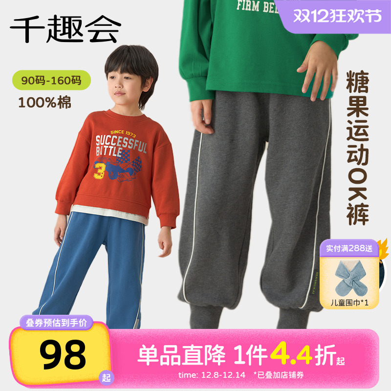 千趣会童装儿童2025春秋新款长裤男女童运动棉质抓绒磨毛保暖裤子