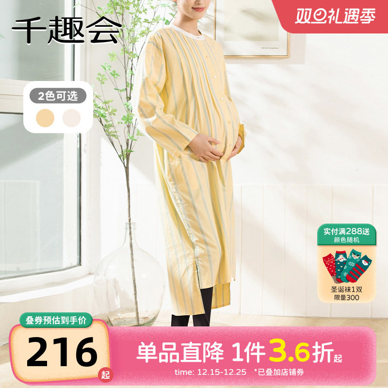 日本千趣会哺乳连衣裙