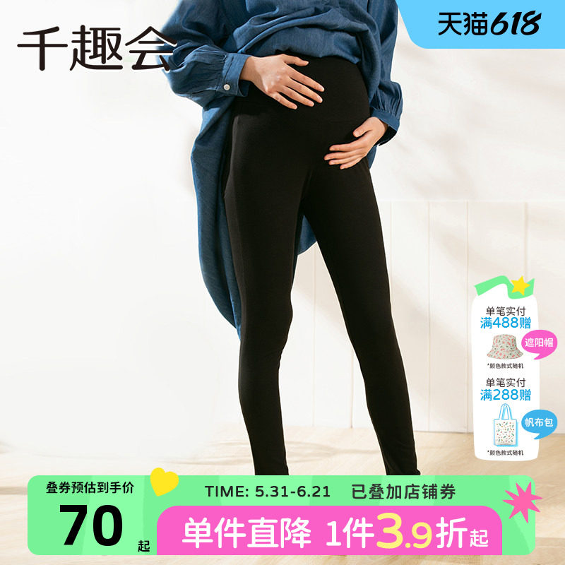 千趣会孕妇装春秋款托腹裤孕妈妈产后可穿弹力汗布棉质长裤打底裤